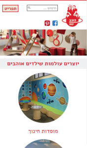 כוכב קטן - מראה בסלולר