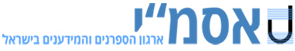 אסמ"י